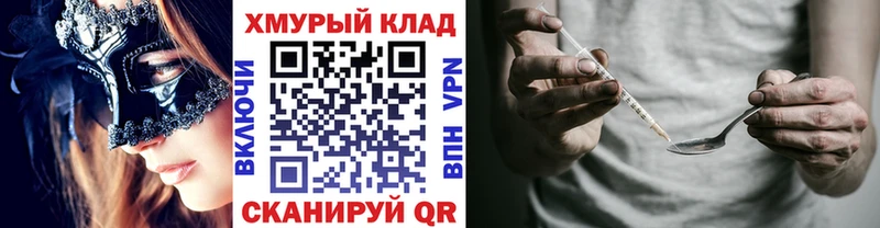что такое наркотик  мега как зайти  Героин VHQ  Жердевка 