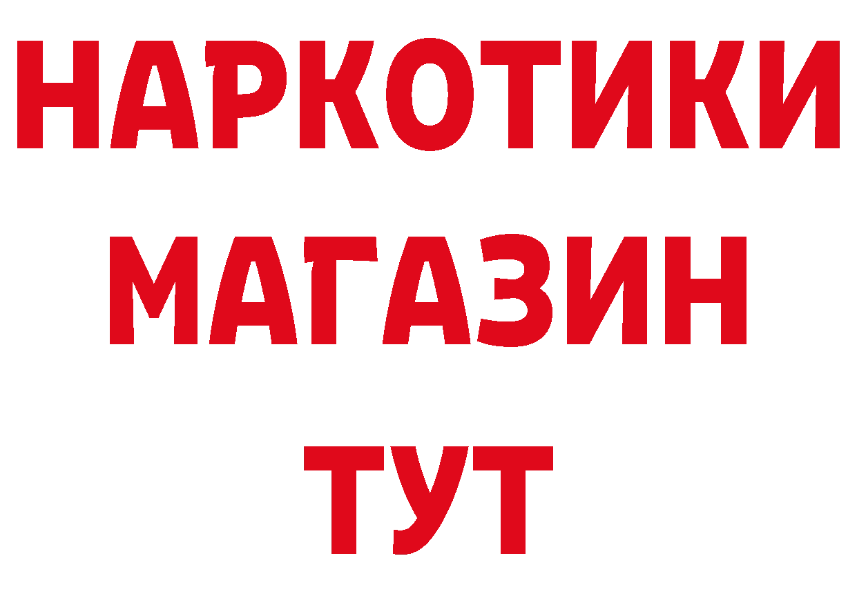 Героин гречка вход нарко площадка гидра Жердевка