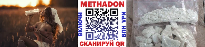 Метадон белоснежный  Жердевка 