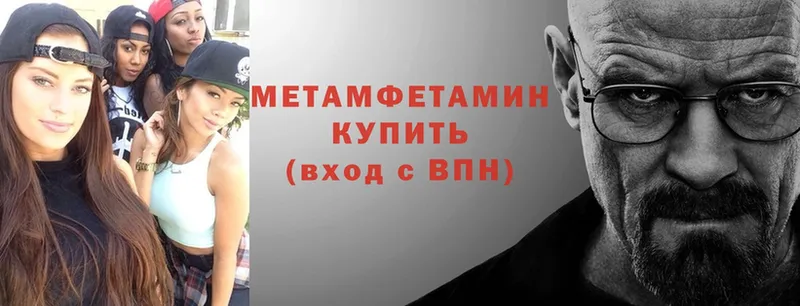 KRAKEN ссылки  Жердевка  МЕТАМФЕТАМИН Methamphetamine  купить наркотик 